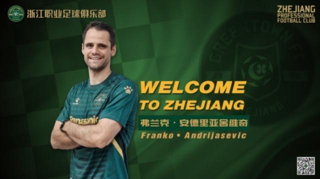 九游体育-官方：克罗地亚中场安德里亚舍维奇加盟浙江队